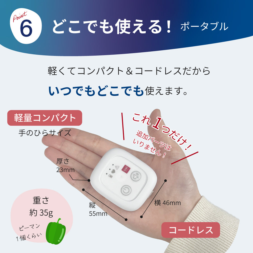 睡眠中の赤ちゃんを見守る体動センサー IMS-01