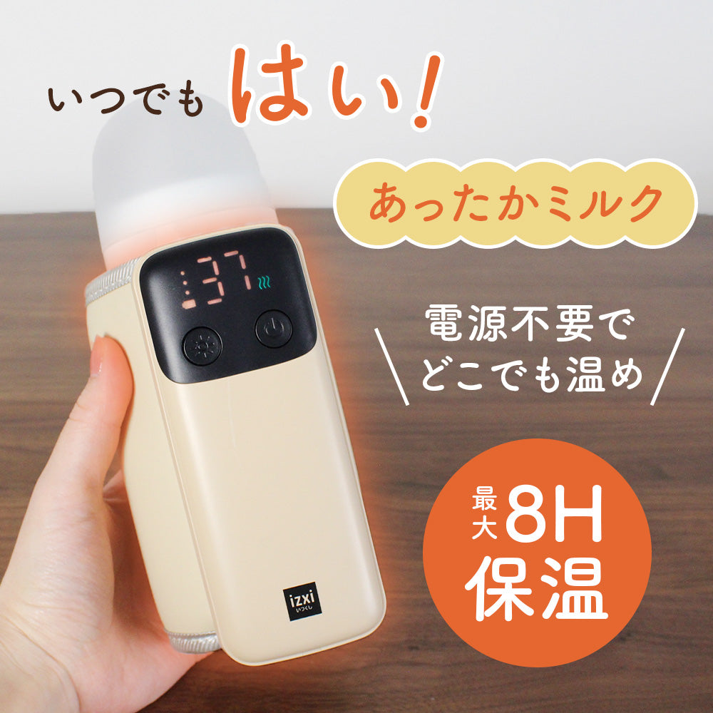 モバイルミルクウォーマー MW-8000