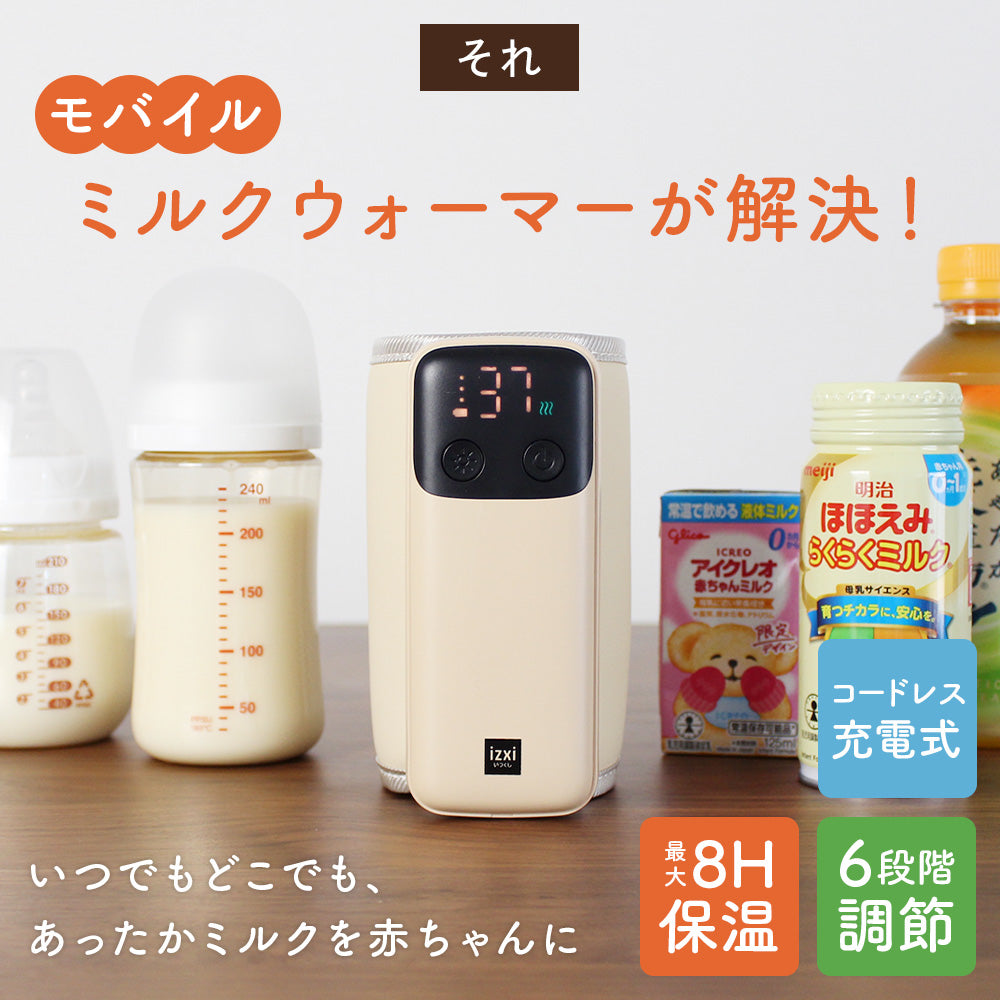モバイルミルクウォーマー MW-8000