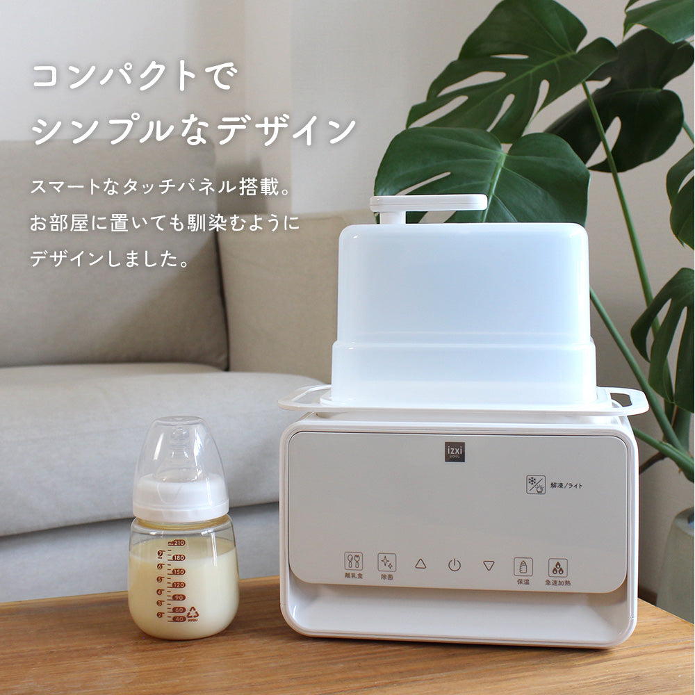 ミルクウォーマー MW-A01