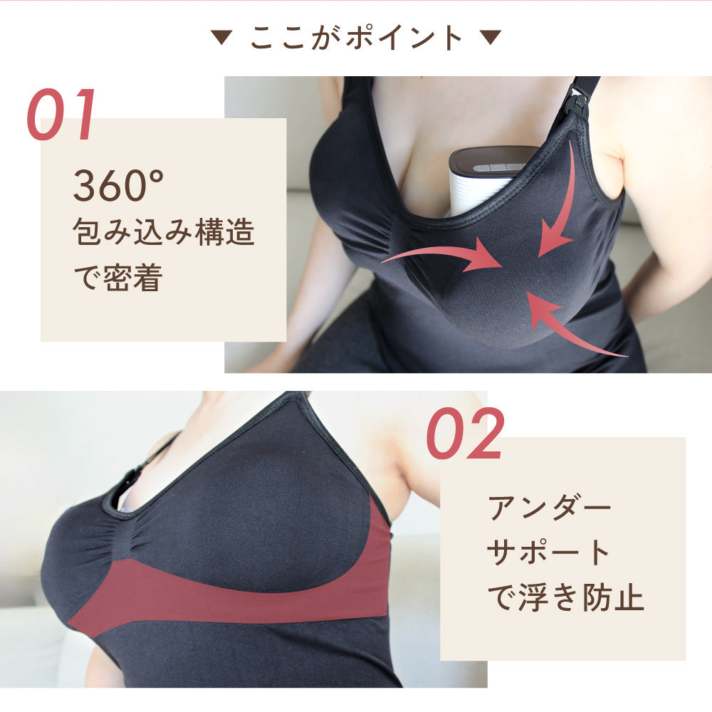 さく乳器のための授乳ブラ キャミソール