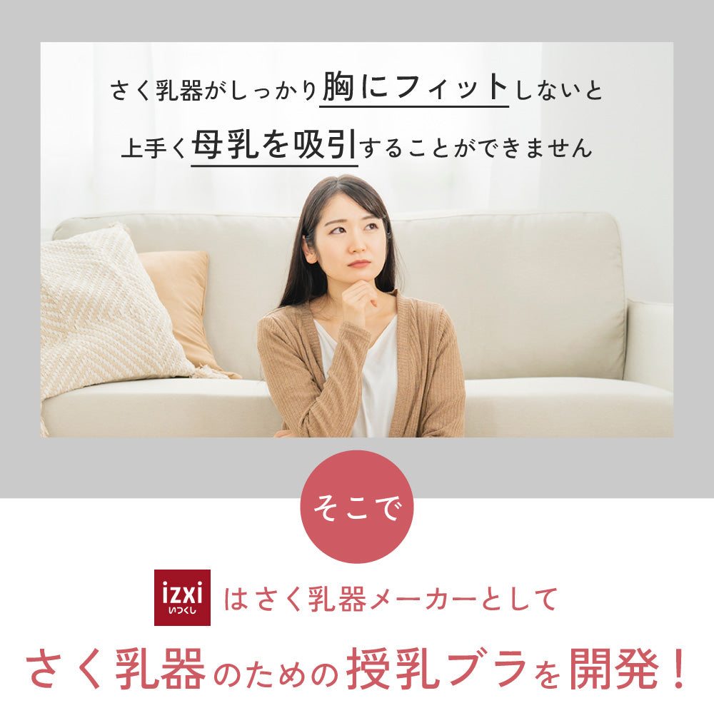 さく乳器のための授乳ブラ キャミソール