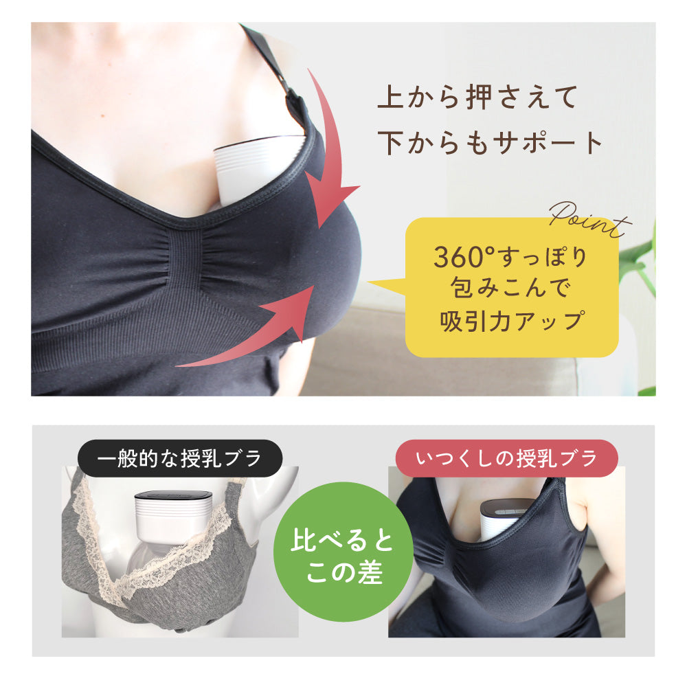 さく乳器のための授乳ブラ キャミソール