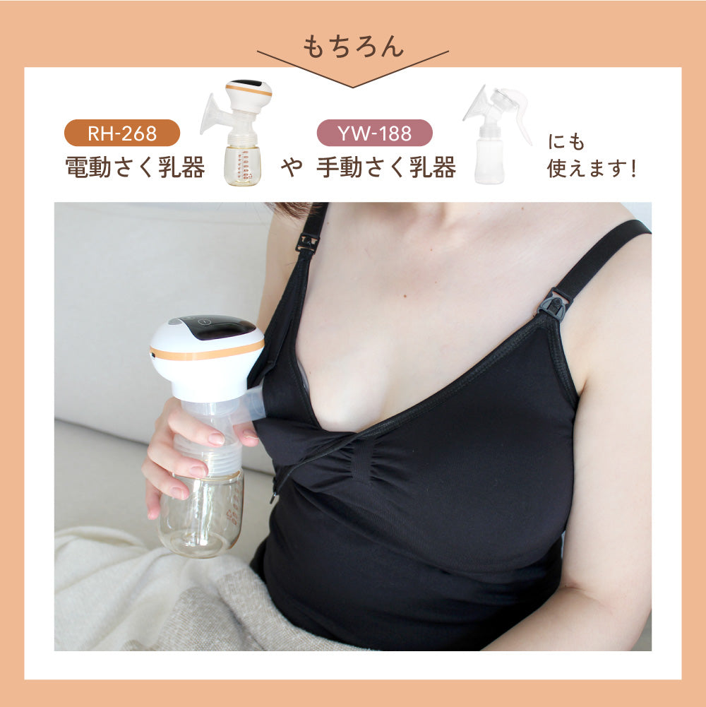 さく乳器のための授乳ブラ キャミソール