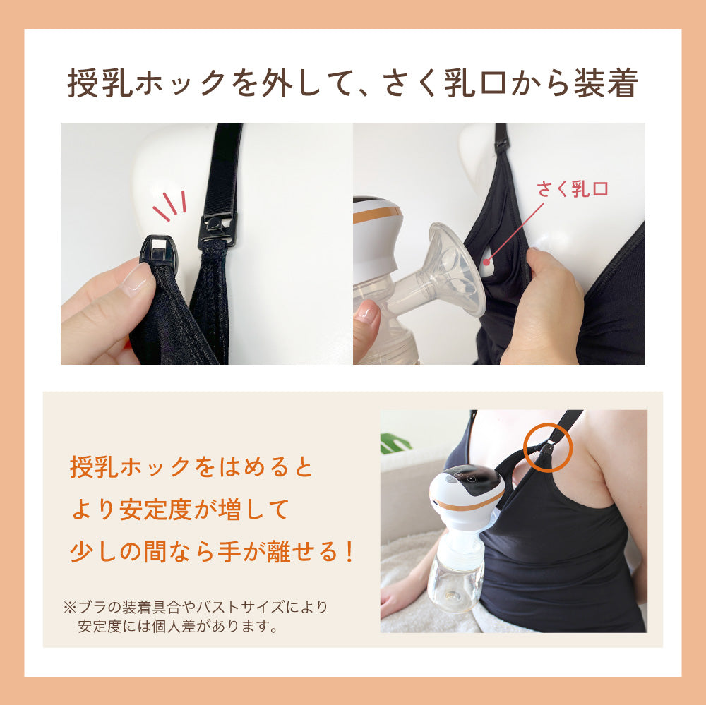 さく乳器のための授乳ブラ キャミソール