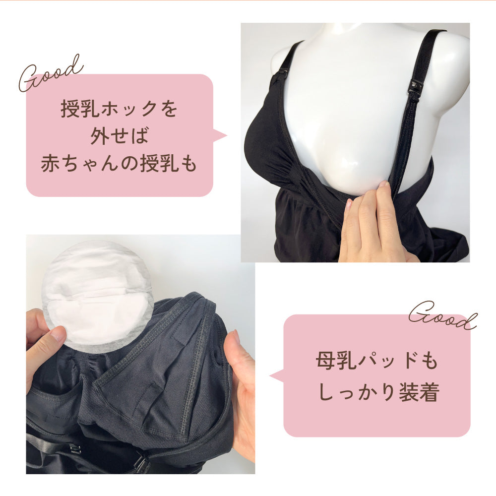 さく乳器のための授乳ブラ キャミソール