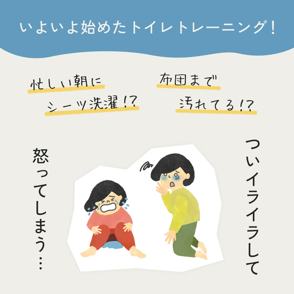 おねしょ ズボン すいとーる