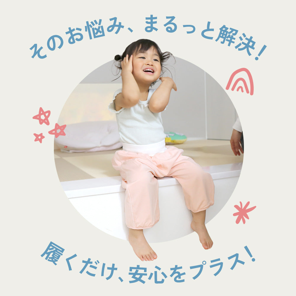 おねしょ ズボン すいとーる