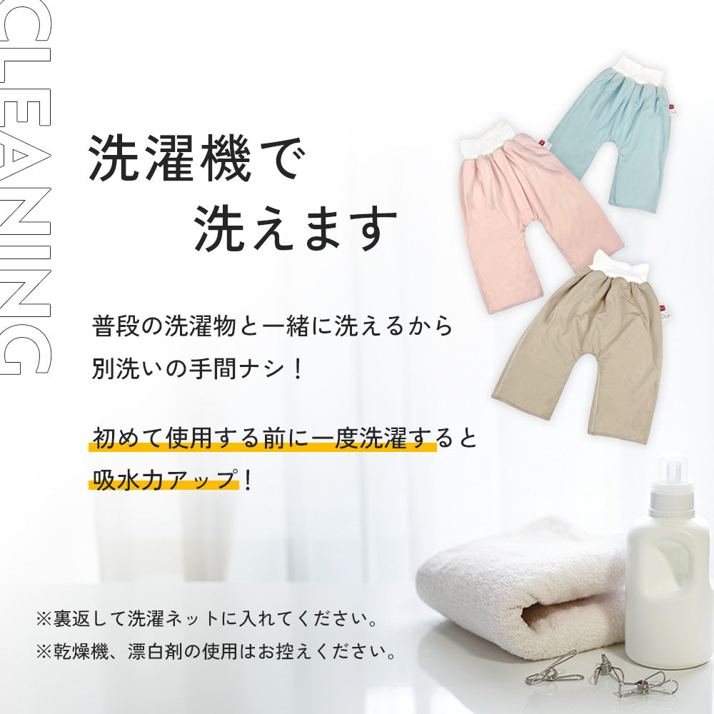 おねしょ ズボン すいとーる