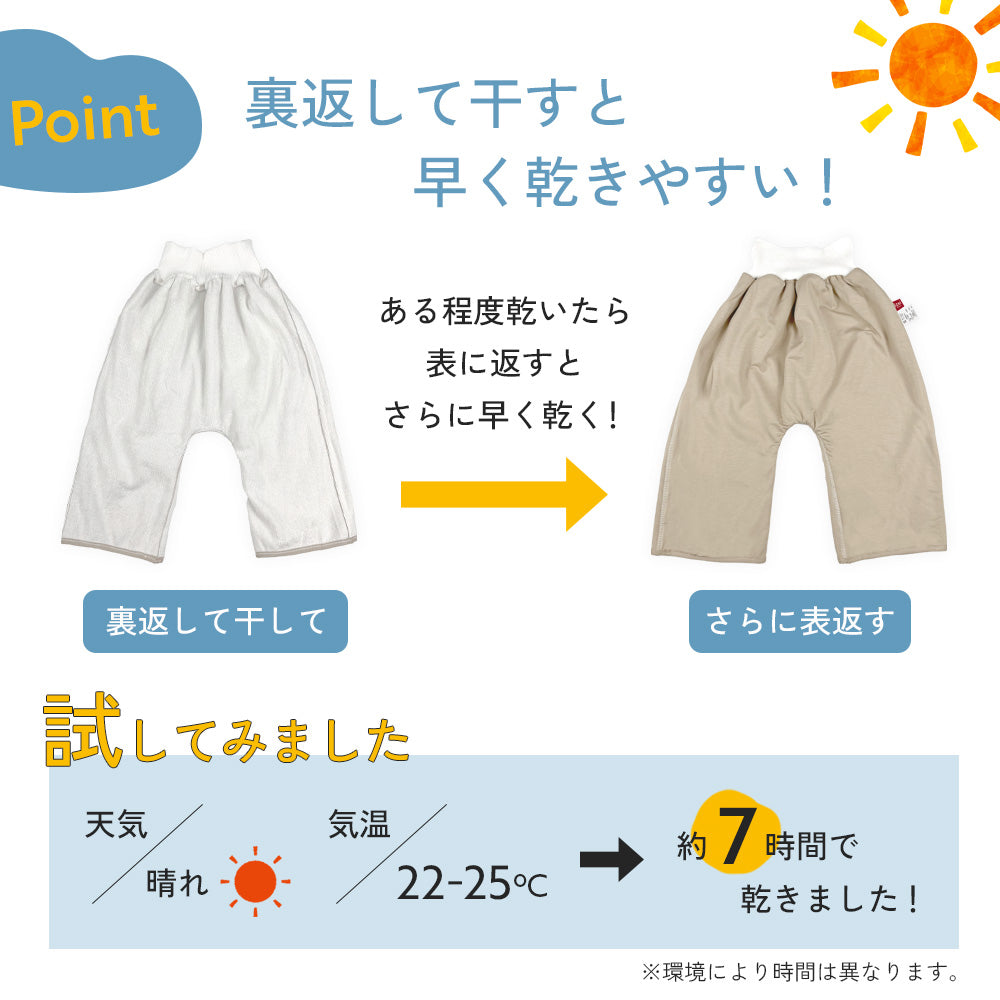 おねしょ ズボン すいとーる