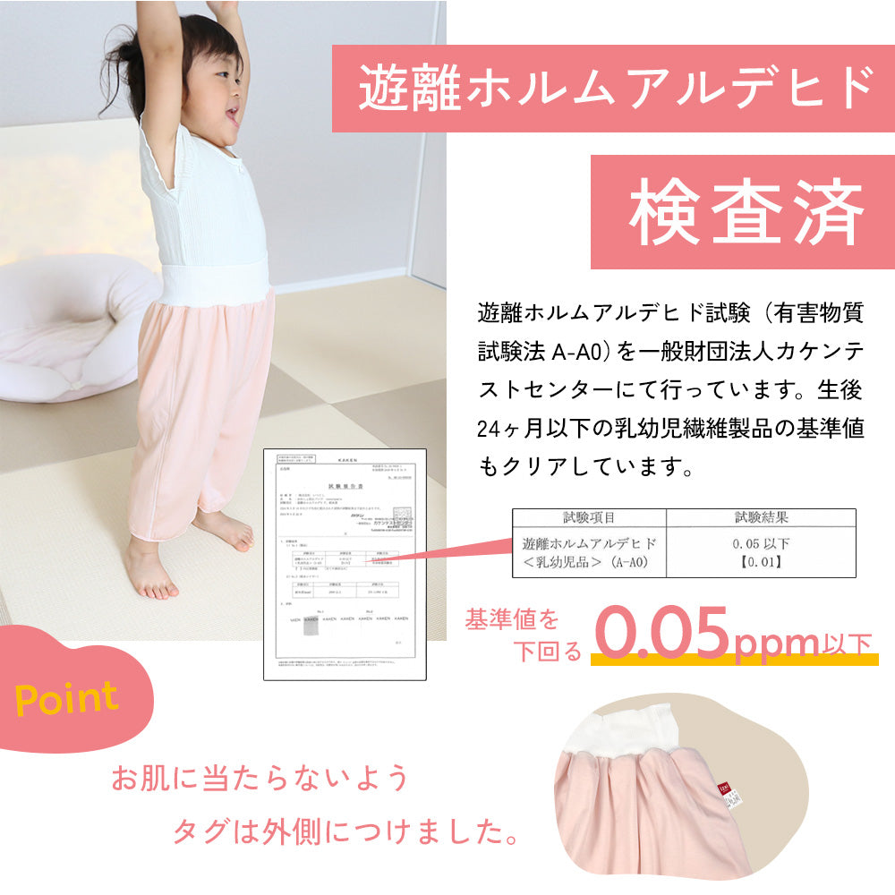 おねしょ ズボン すいとーる