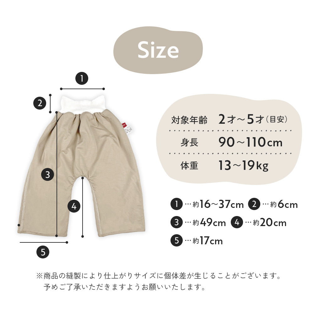 おねしょ ズボン すいとーる