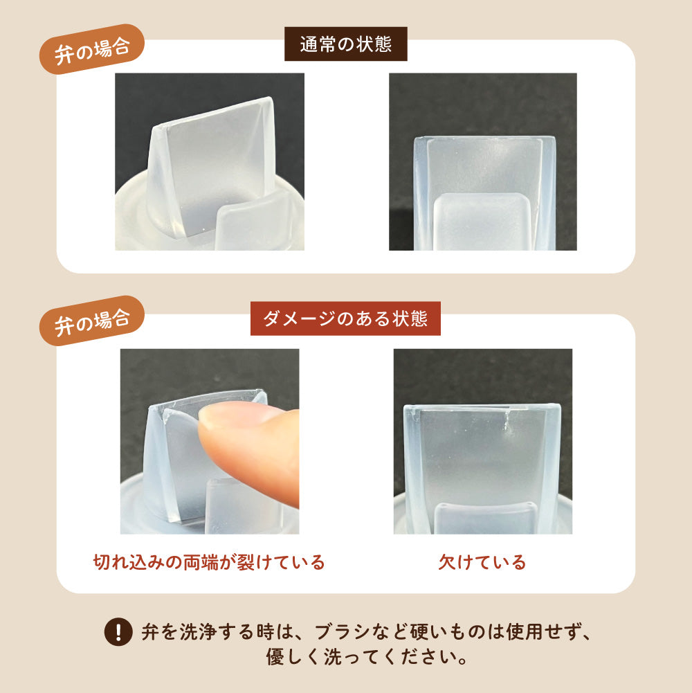 電動さく乳器RH-268専用 シリコン3点セット