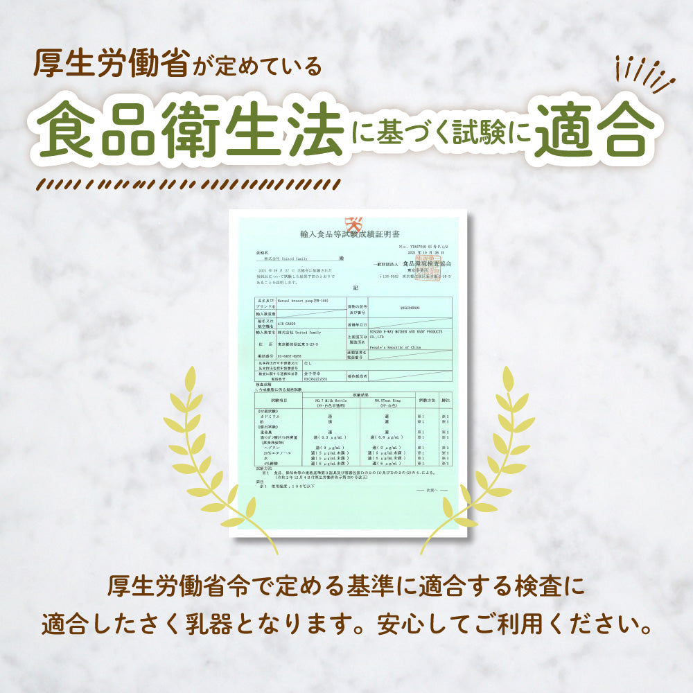 電動さく乳器 RH-268