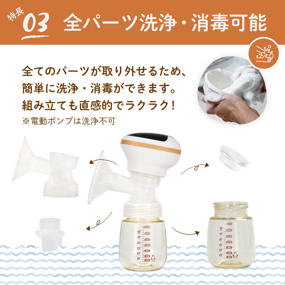 電動さく乳器 RH-268
