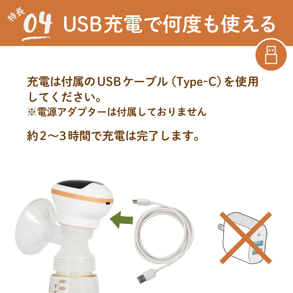 電動さく乳器 RH-268
