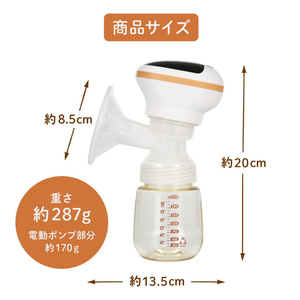 電動さく乳器 RH-268