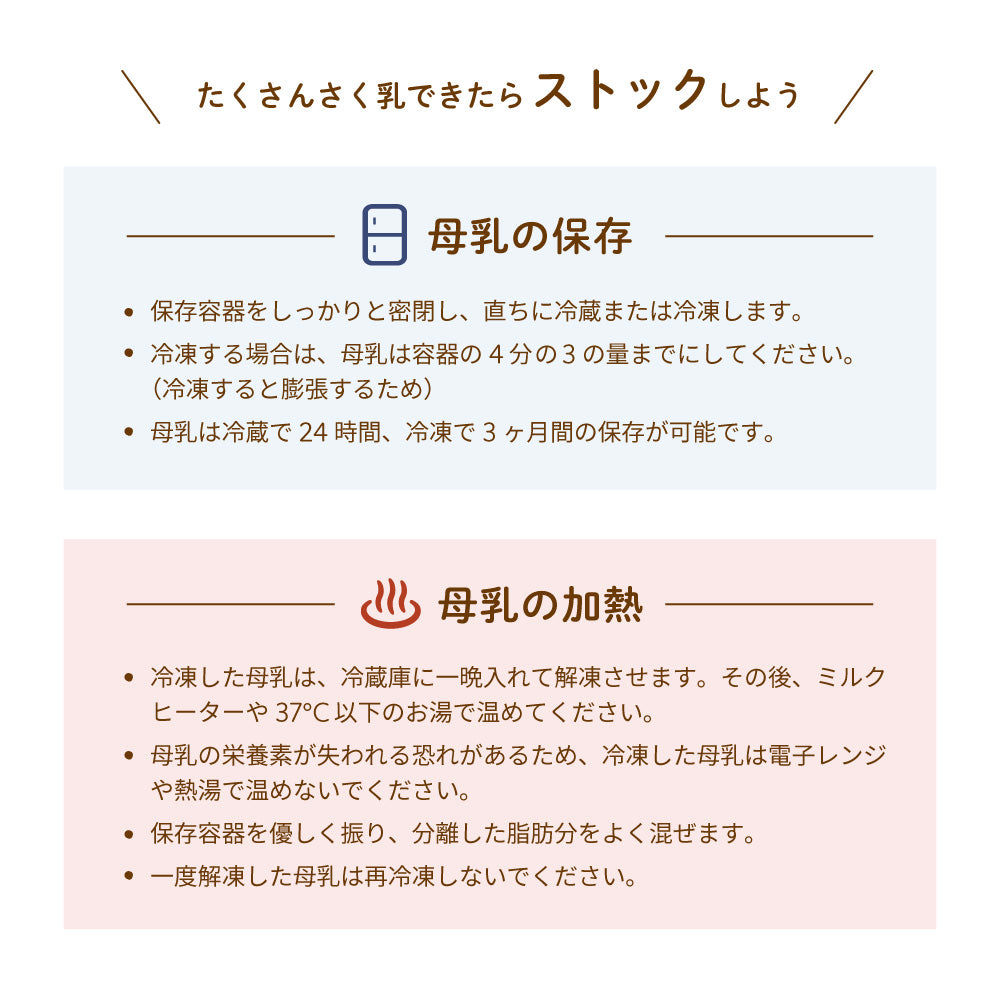 電動さく乳器 RH-268