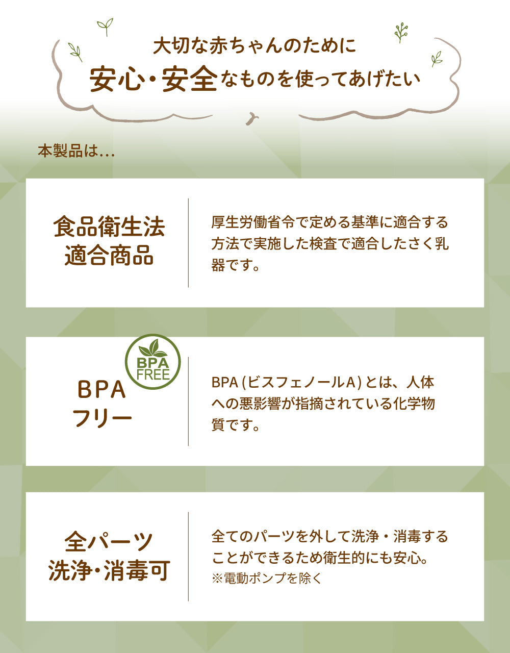 電動さく乳器 RH-268