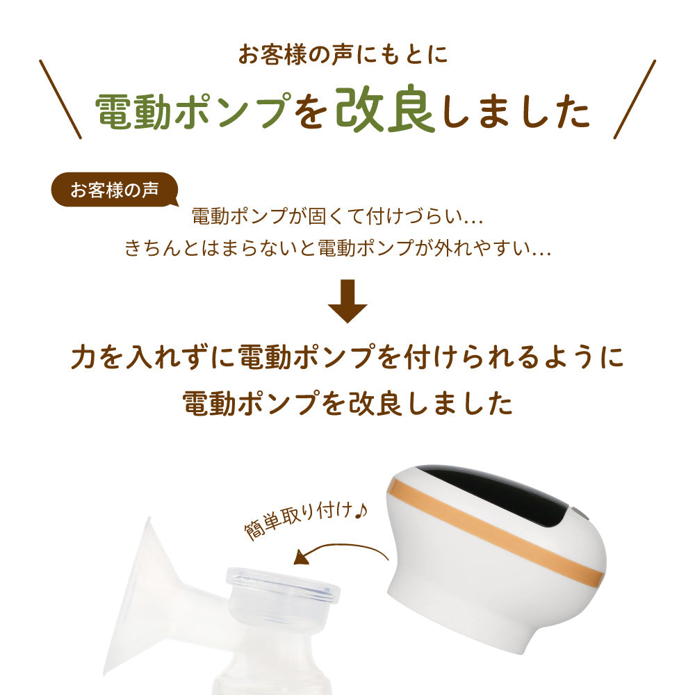 電動さく乳器 RH-268