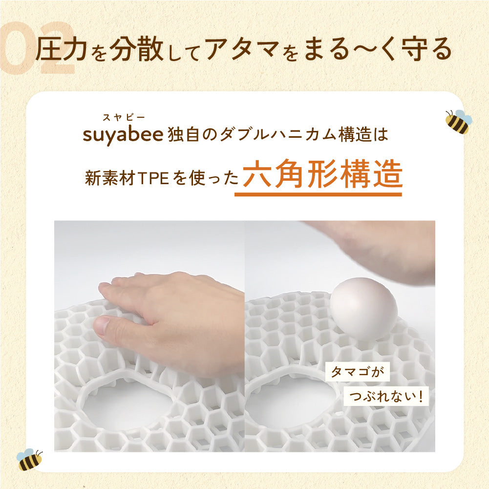 呼吸を守るベビー枕 スヤビー suyabee