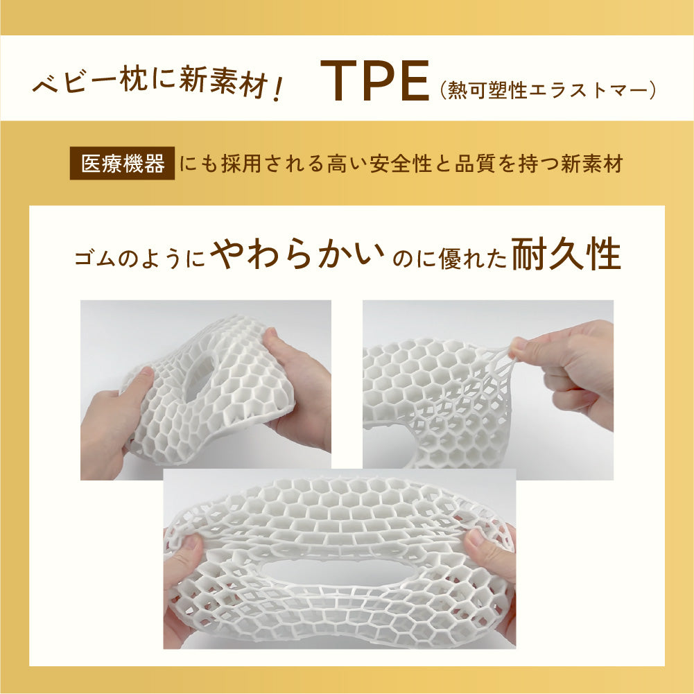 呼吸を守るベビー枕 スヤビー suyabee