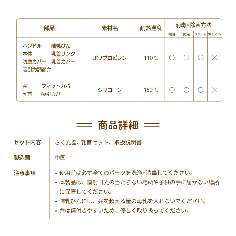 手動さく乳器 YW-188
