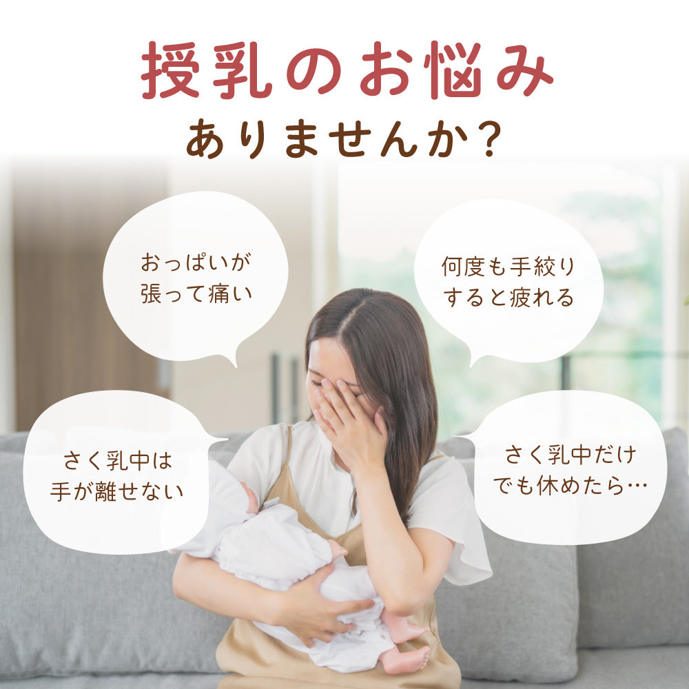 ハンズフリー 電動さく乳器 YW-388