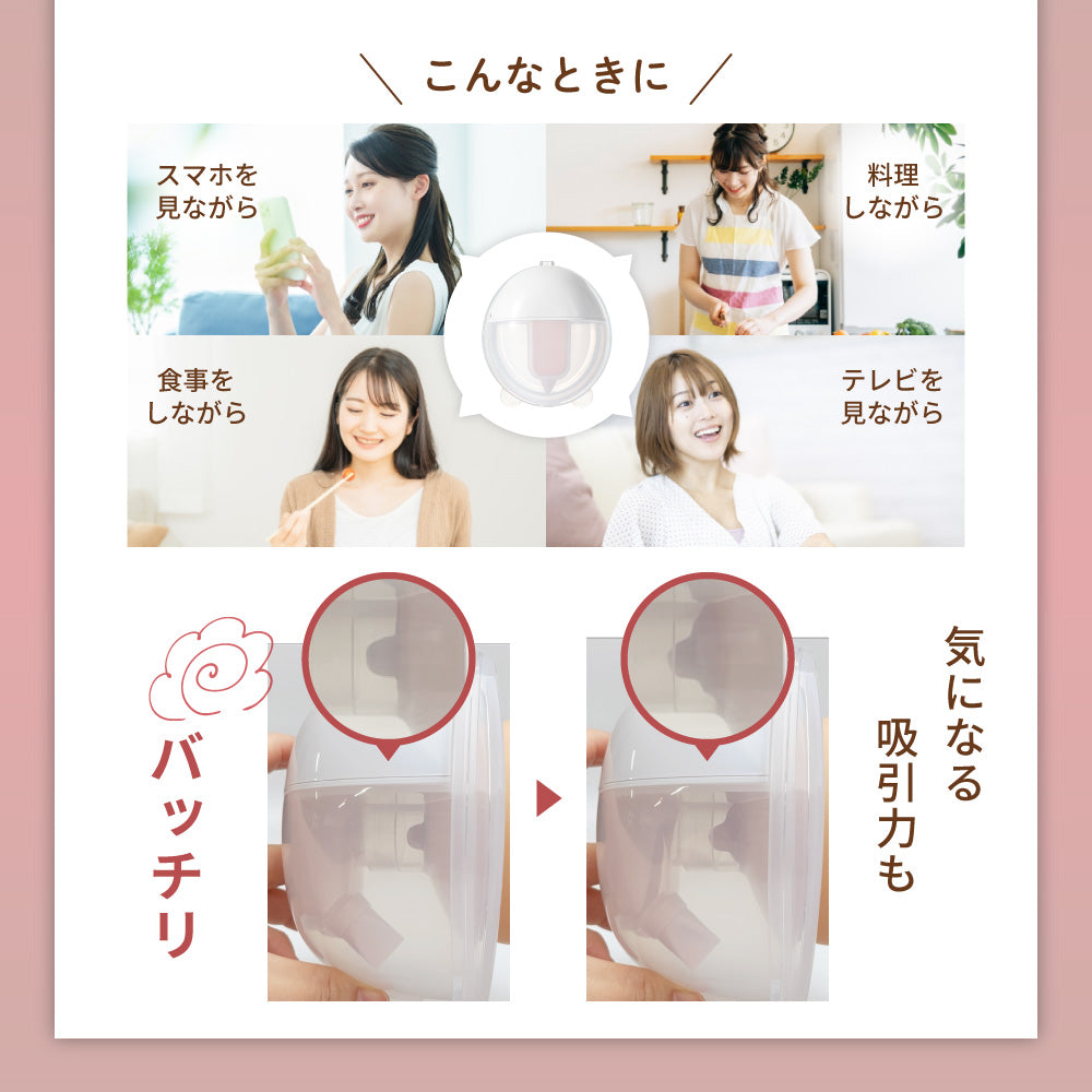 ハンズフリー 電動さく乳器 YW-388