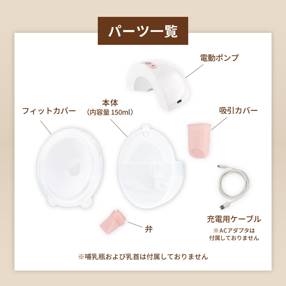 ハンズフリー 電動さく乳器 YW-388
