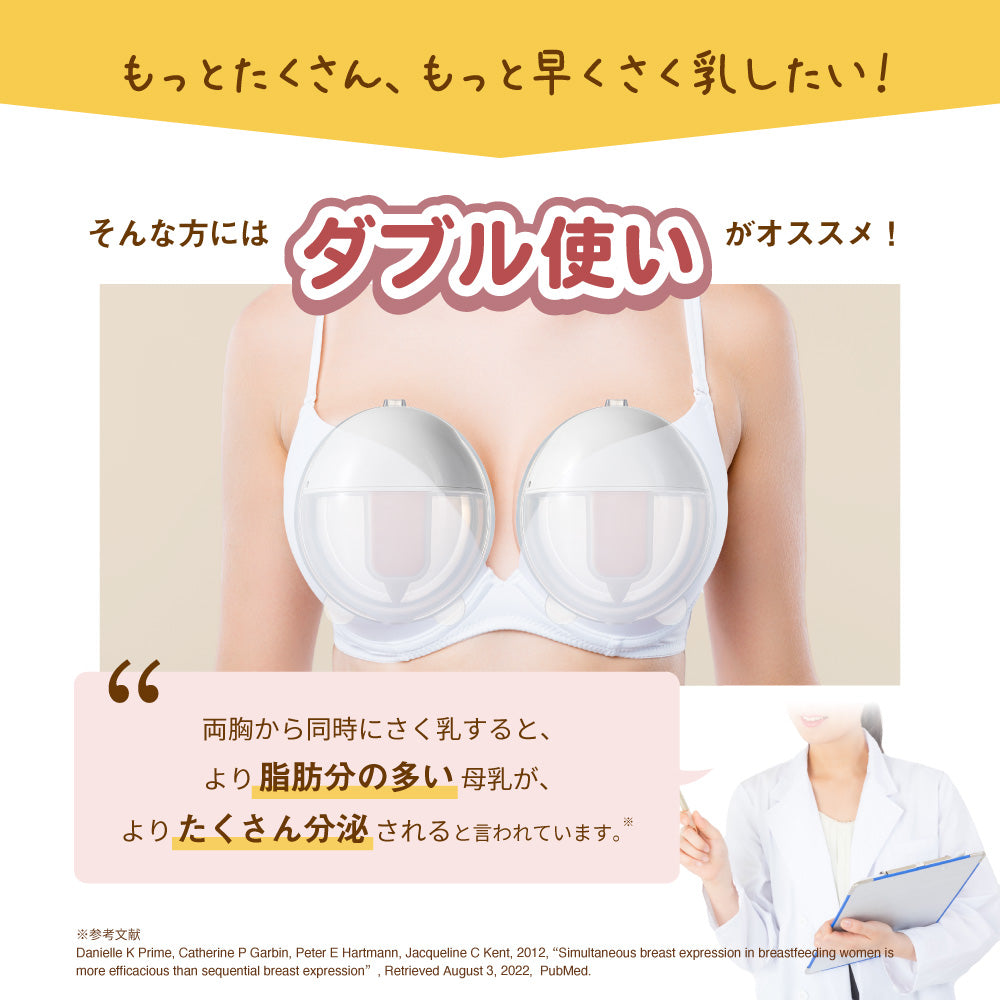 ハンズフリー 電動さく乳器 YW-388