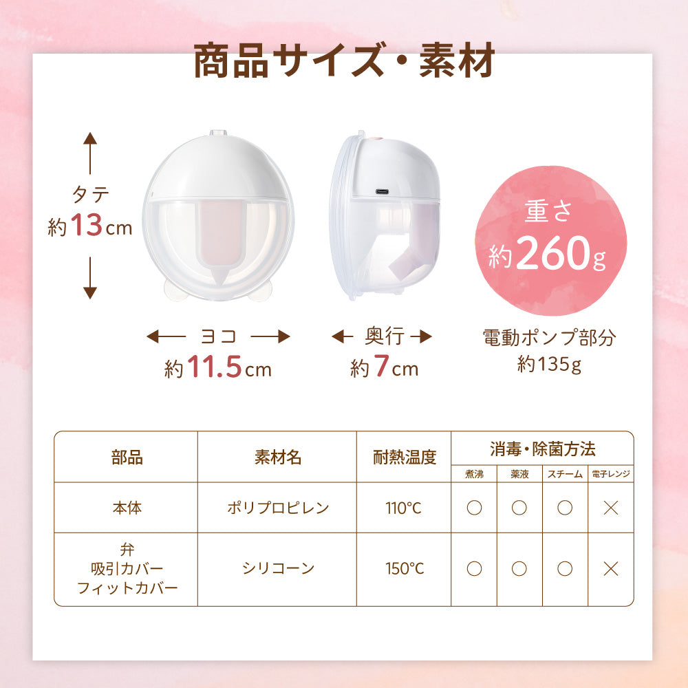 ハンズフリー 電動さく乳器 YW-388