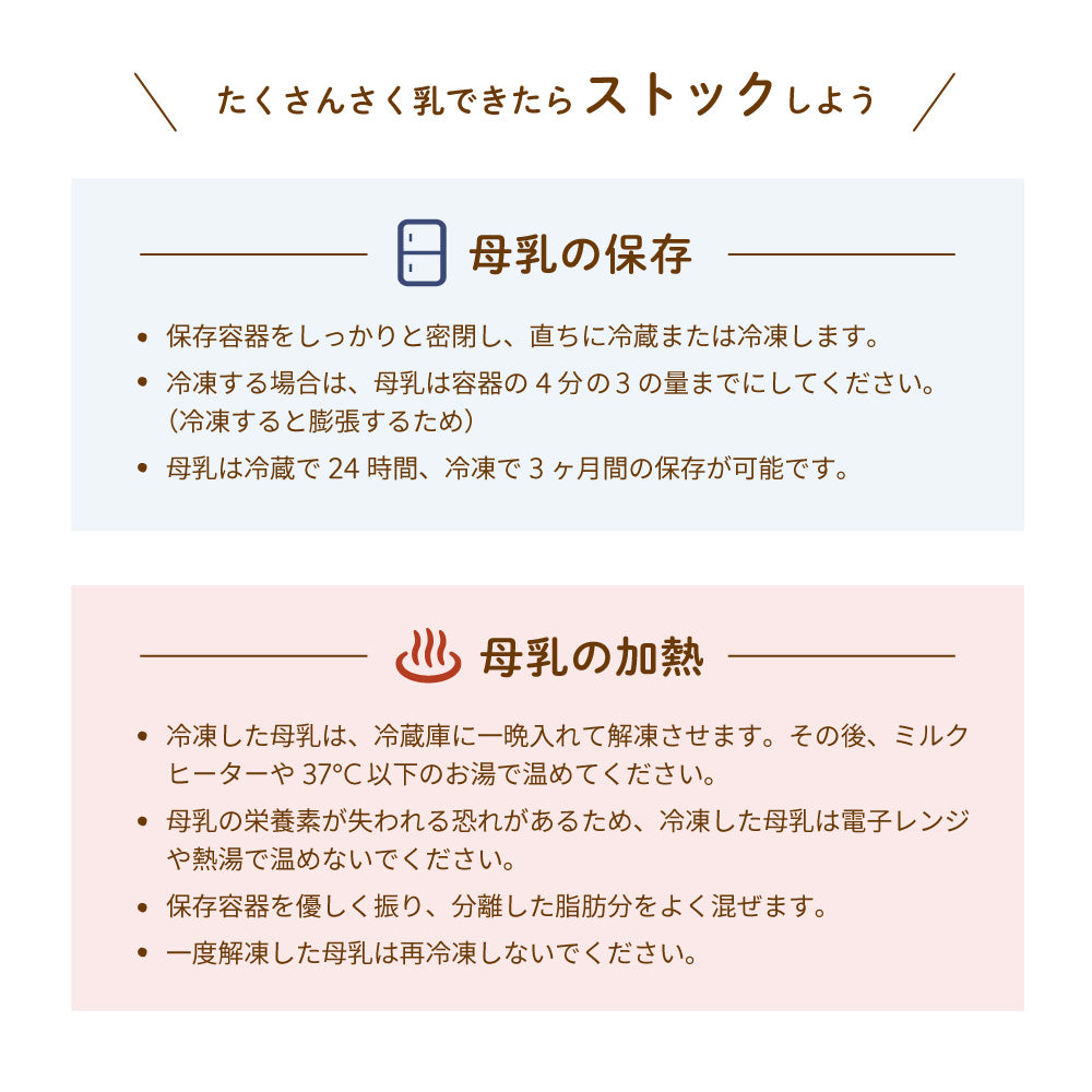 ハンズフリー 電動さく乳器 YW-388