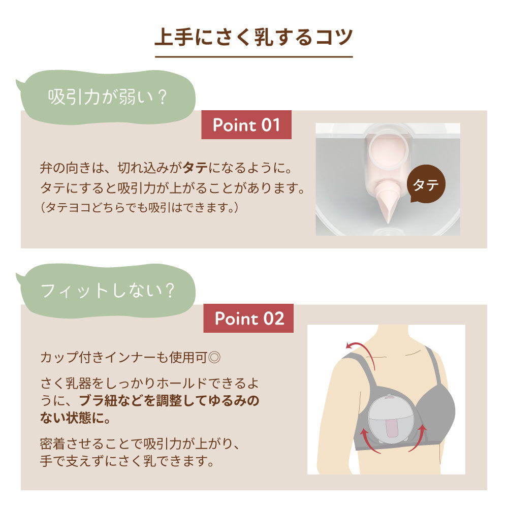 ハンズフリー 電動さく乳器 YW-388