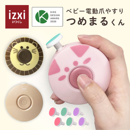 ベビー電動爪やすり つめまるくん