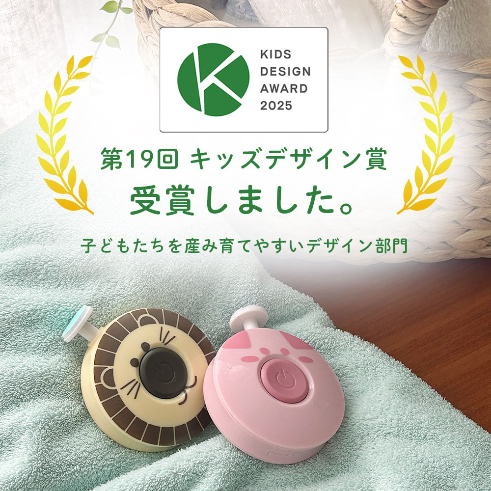 ベビー電動爪やすり つめまるくん