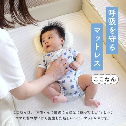 ＼新発売価格／呼吸を守るマットレス ここねん ベビーマットレス 60×90cm 70×120cm