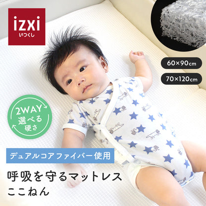 ＼新発売価格／呼吸を守るマットレス ここねん ベビーマットレス 60×90cm 70×120cm