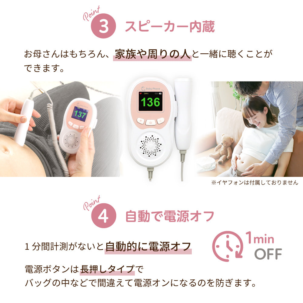 胎児超音波心音計 ベビーフォン 医療機器認証 izxi – いつくし公式