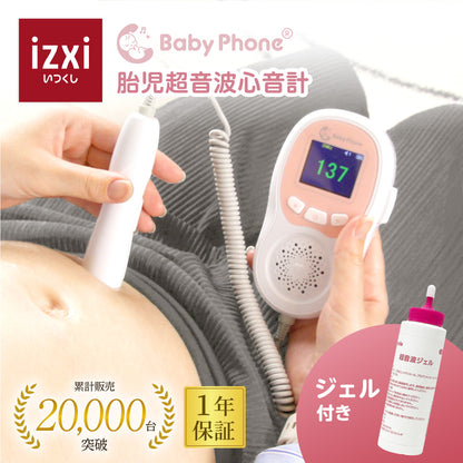胎児超音波心音計 Baby Phone
