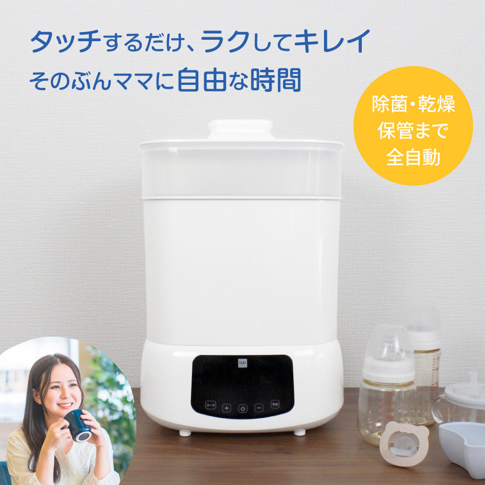 スチーム除菌乾燥器 izxi いつくし – izxi（いつくし）