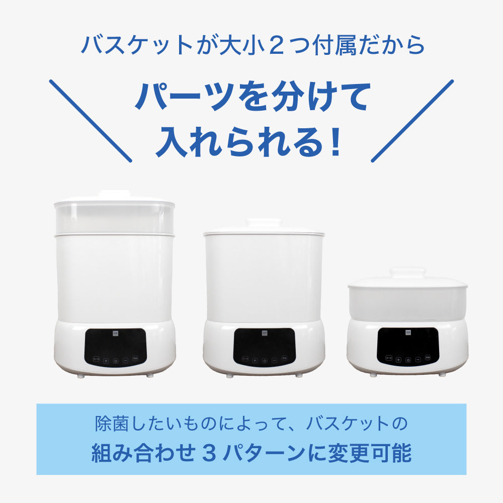 スチーム除菌 乾燥機 哺乳びんスチーム除菌・乾燥器 ポチット | 商品情報 | ピジョン