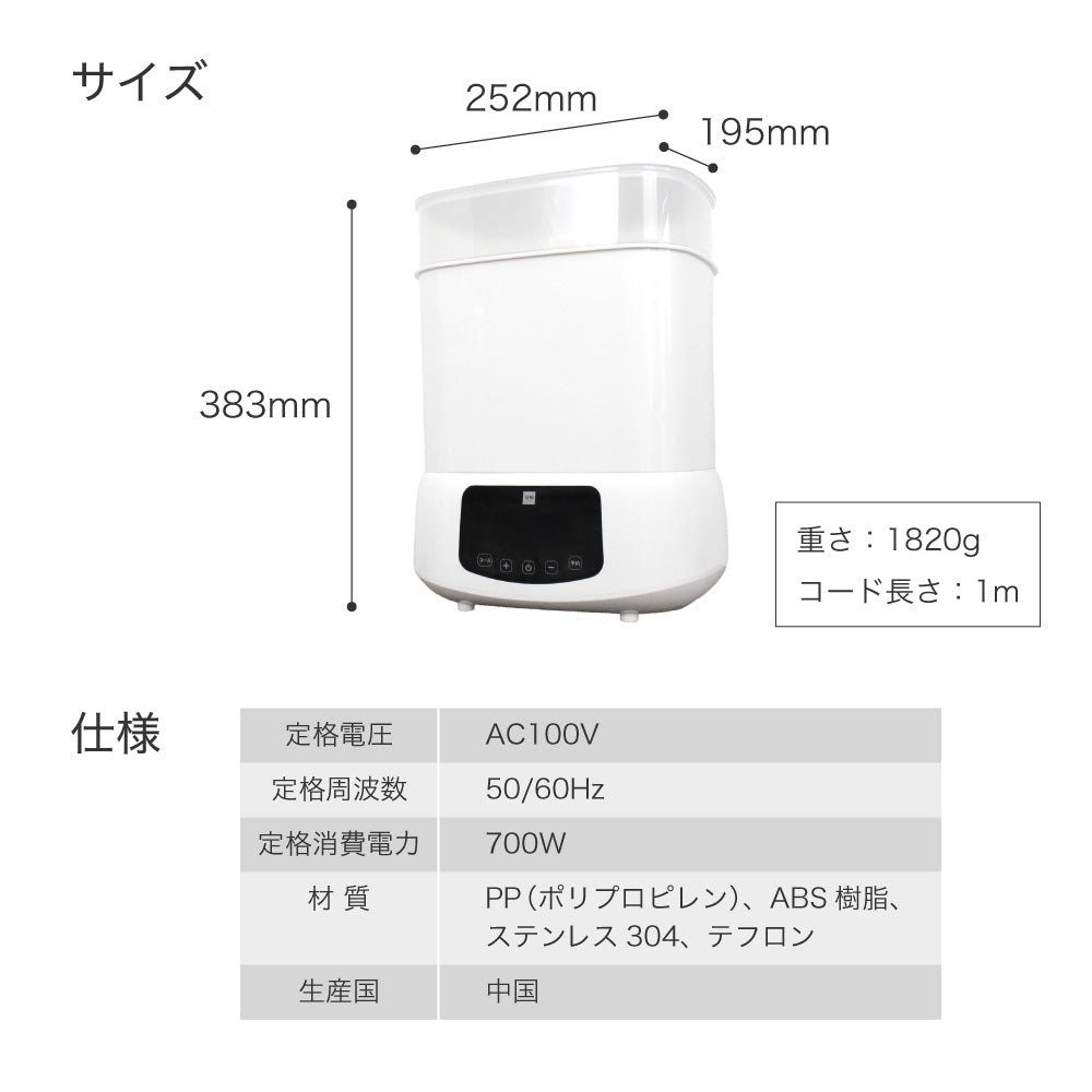 スチーム除菌乾燥器 izxi いつくし – いつくし公式オンラインストア