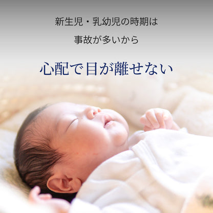 睡眠中の赤ちゃんを見守る体動センサー IMS-01