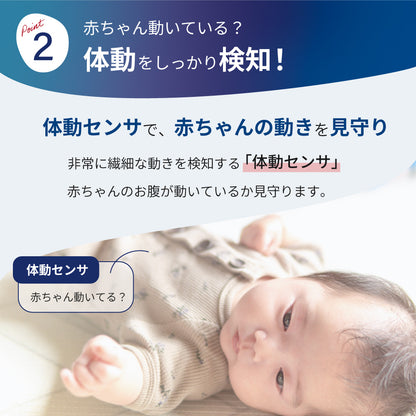 睡眠中の赤ちゃんを見守る体動センサー IMS-01