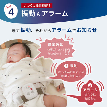 睡眠中の赤ちゃんを見守る体動センサー IMS-01