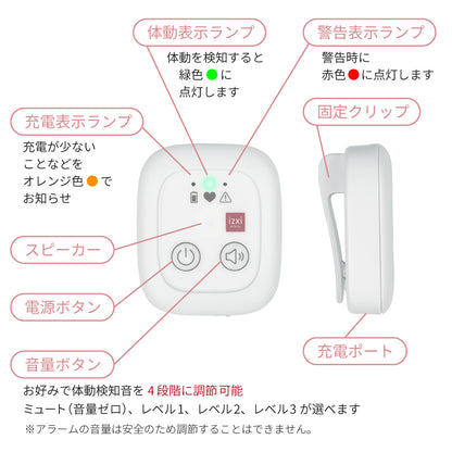 睡眠中の赤ちゃんを見守る体動センサー IMS-01