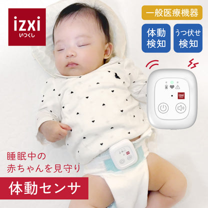 睡眠中の赤ちゃんを見守る体動センサー IMS-01