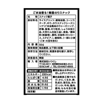 韓国海苔スナック　50g×18袋入