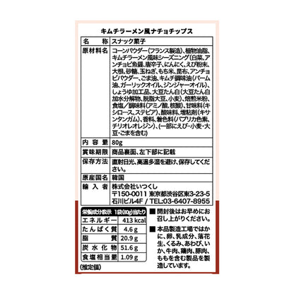 キムチラーメン風ナチョチップス　80g×16袋入